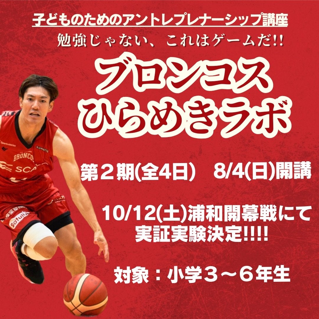 【セレッソ大阪】7/20(土)新潟戦にローランド様来場決定!セレッソ大阪30周年アンバサダー 全員集結！