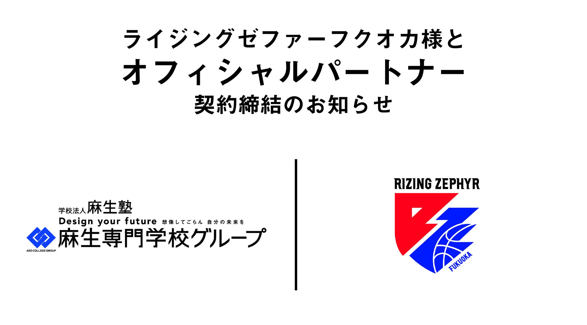 ＜アジア甲子園＞レントがオフィシャルスポンサーに参画