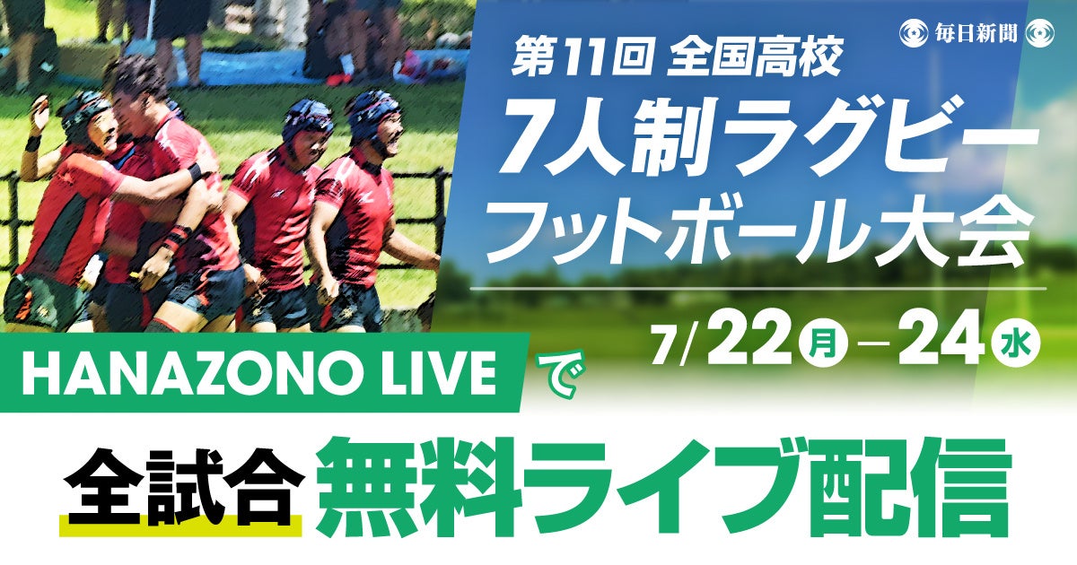 日本フレスコボール協会（JFBA）、9月21-22日に『JBG®F千葉フレスコボールジャパンオープン2024』を千葉県いなげの浜で開催。