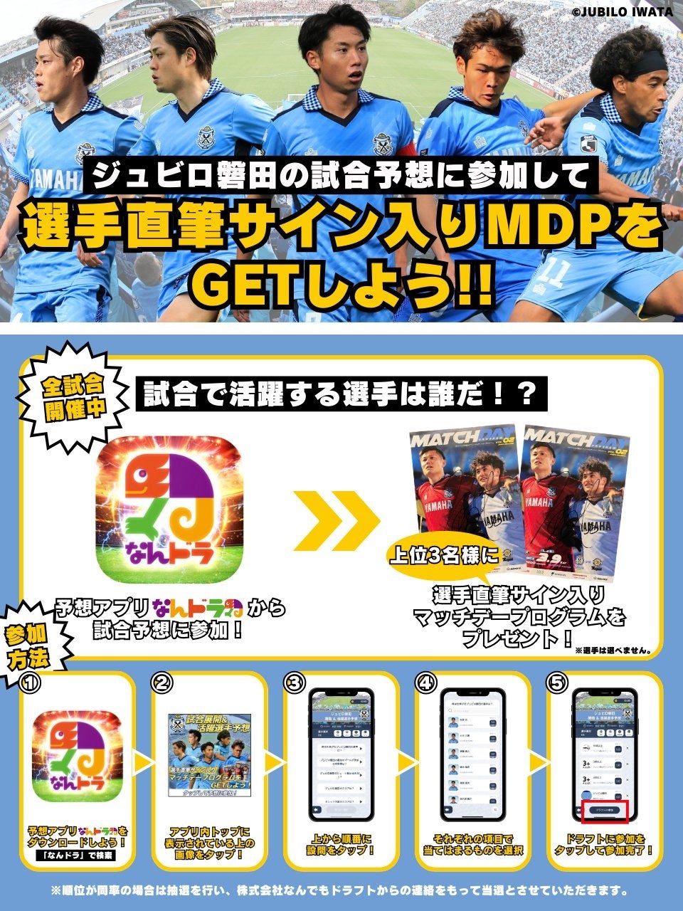 第106回全国⾼校野球選⼿権⼤会 前売り⼊場券 「あさチケ」などで販売中