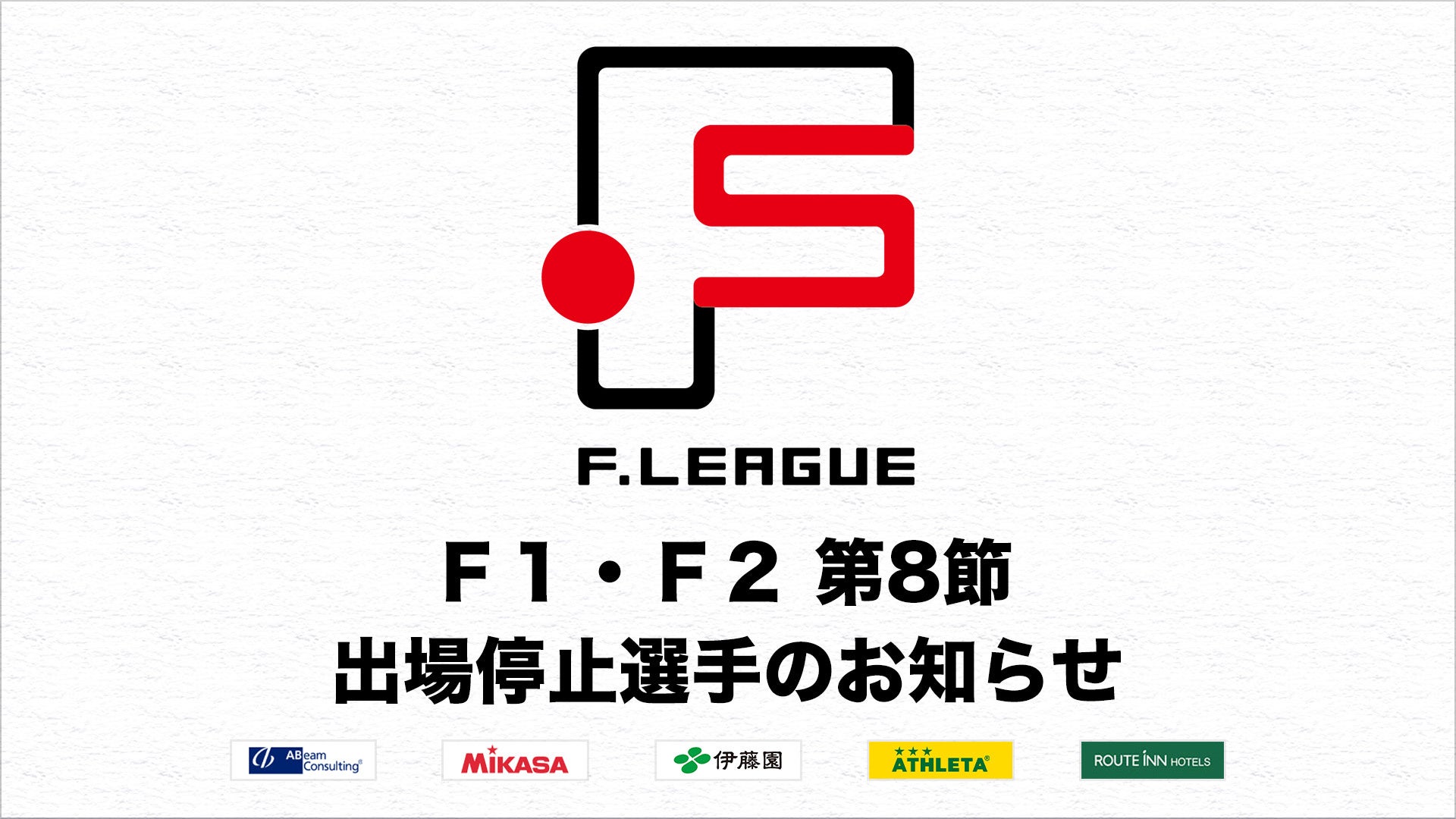 公益社団法人日本トライアスロン連合と日本郵政株式会社がトライアスロン競技振興等に関する協働協定を締結