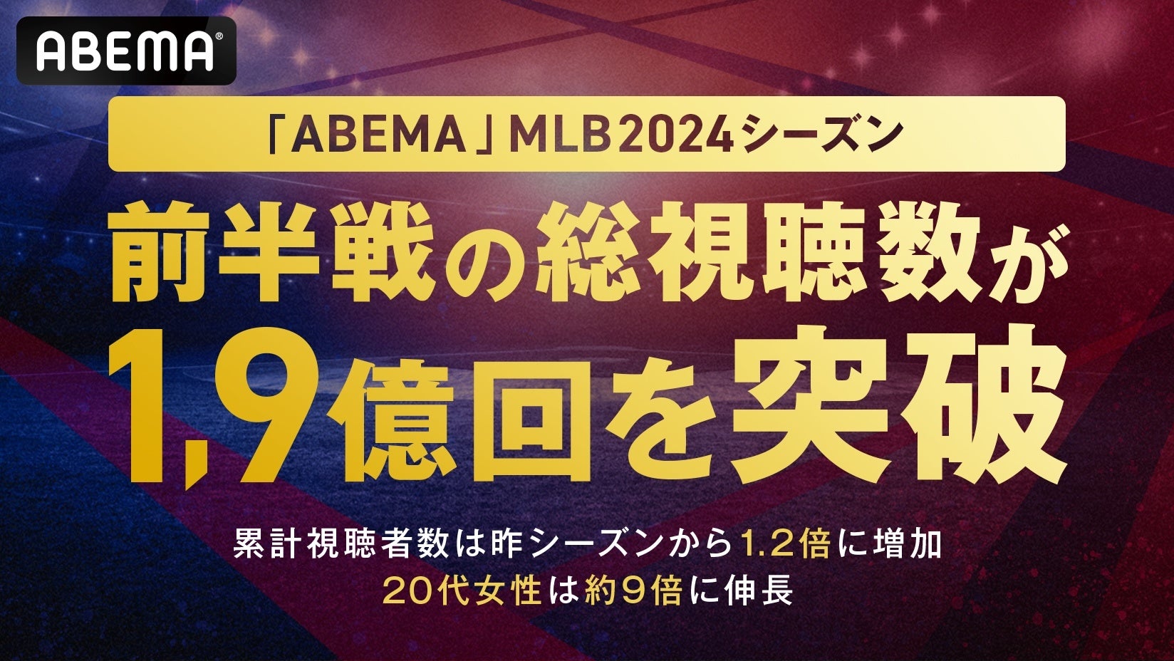 2024-25 ＳＯＭＰＯ WEリーグ第2節、第8節のキックオフ時刻決定について