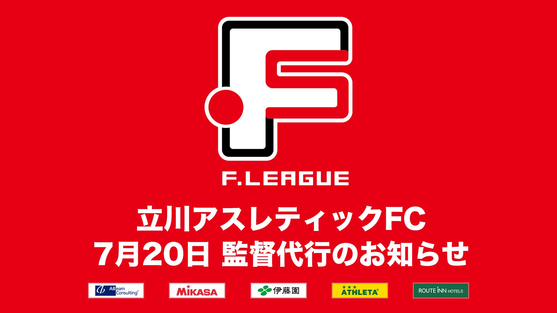 サウナに通ってサッカー観戦!?スタンプラリー開催のお知らせ