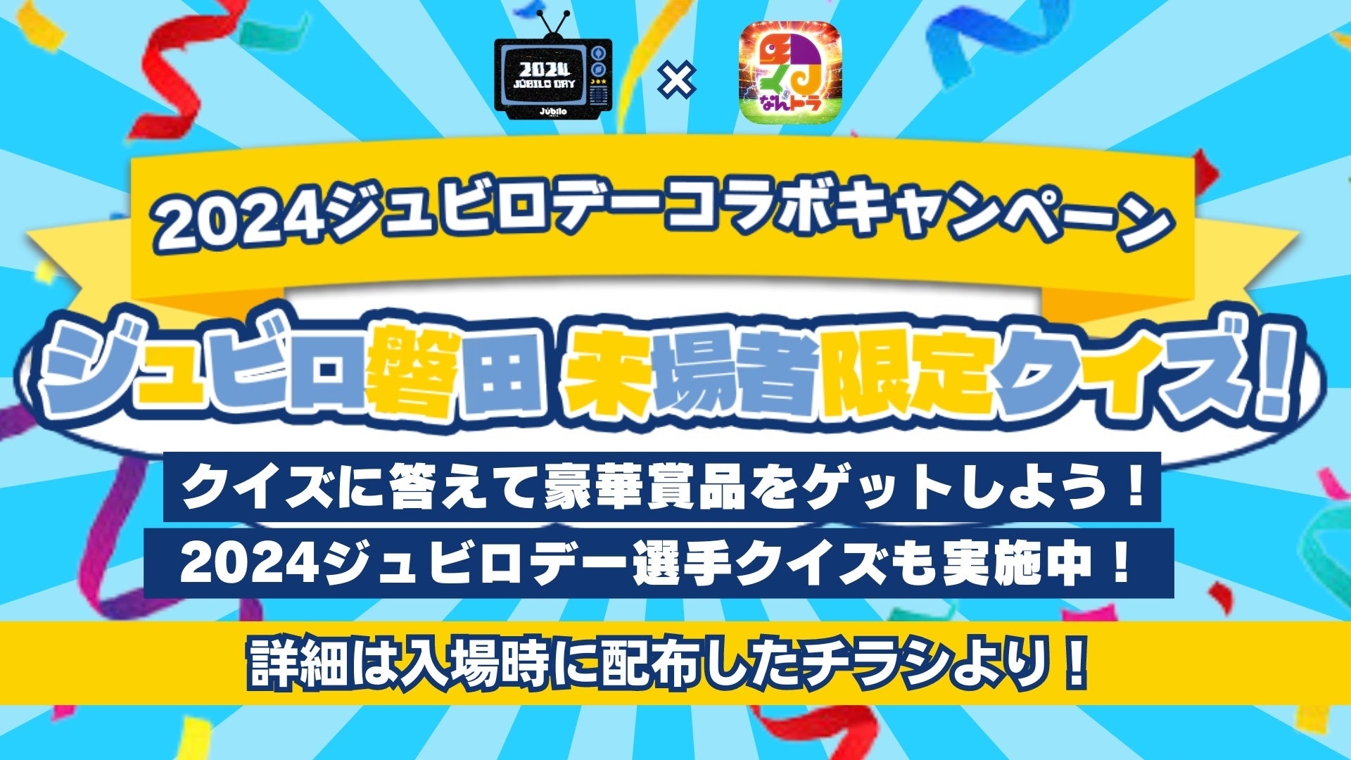 2024-25シーズンにおける新体制について