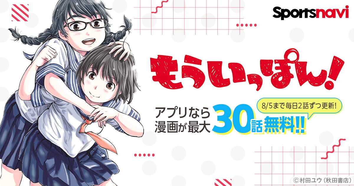 「第10回東京猛暑対策展」に「ロックアイスⓇ」が初出展