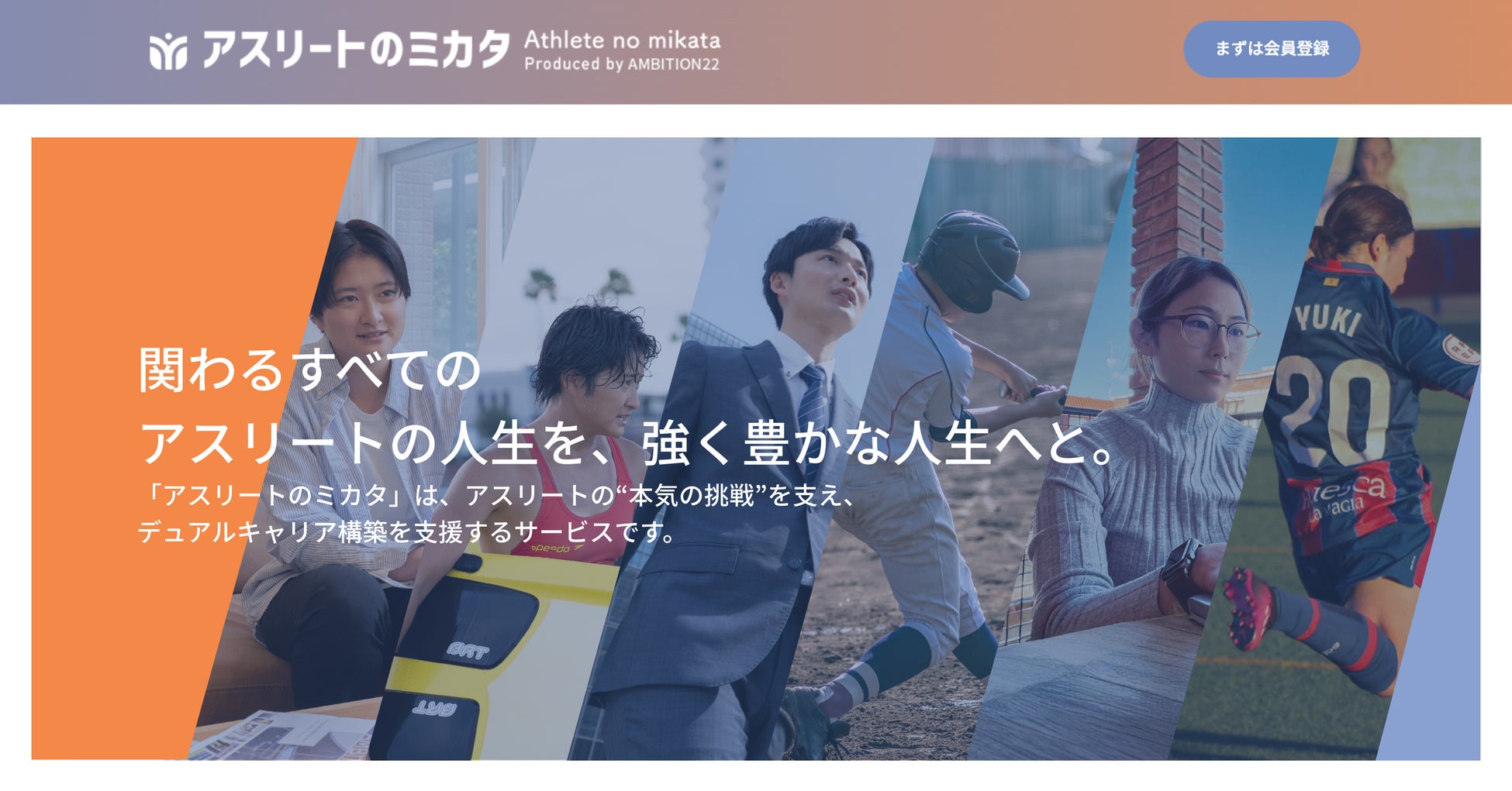 花園近鉄ライナーズ × 大塚製薬株式会社
熱中症対策標語コンテストを実施し、優秀作品を選定しました！