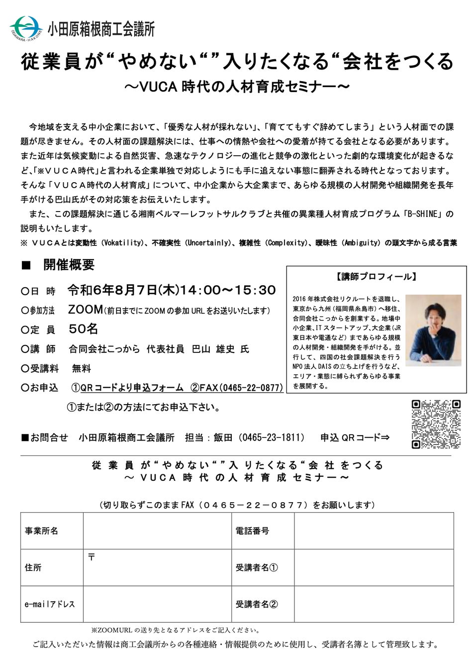 ニューバランスは「令和6年度 全国高等学校総合体育大会」に協賛します