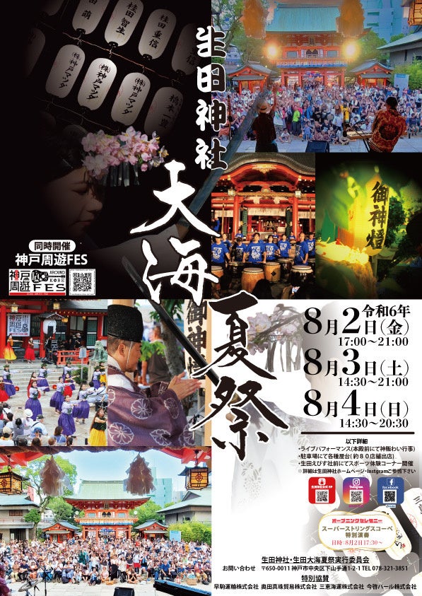 筋肉自慢の自衛官が全国から集結し“肉体美No.1”を決める
120名出場『自衛隊プレミアムボディ2024』が
8月17日(土)に開催が迫る！