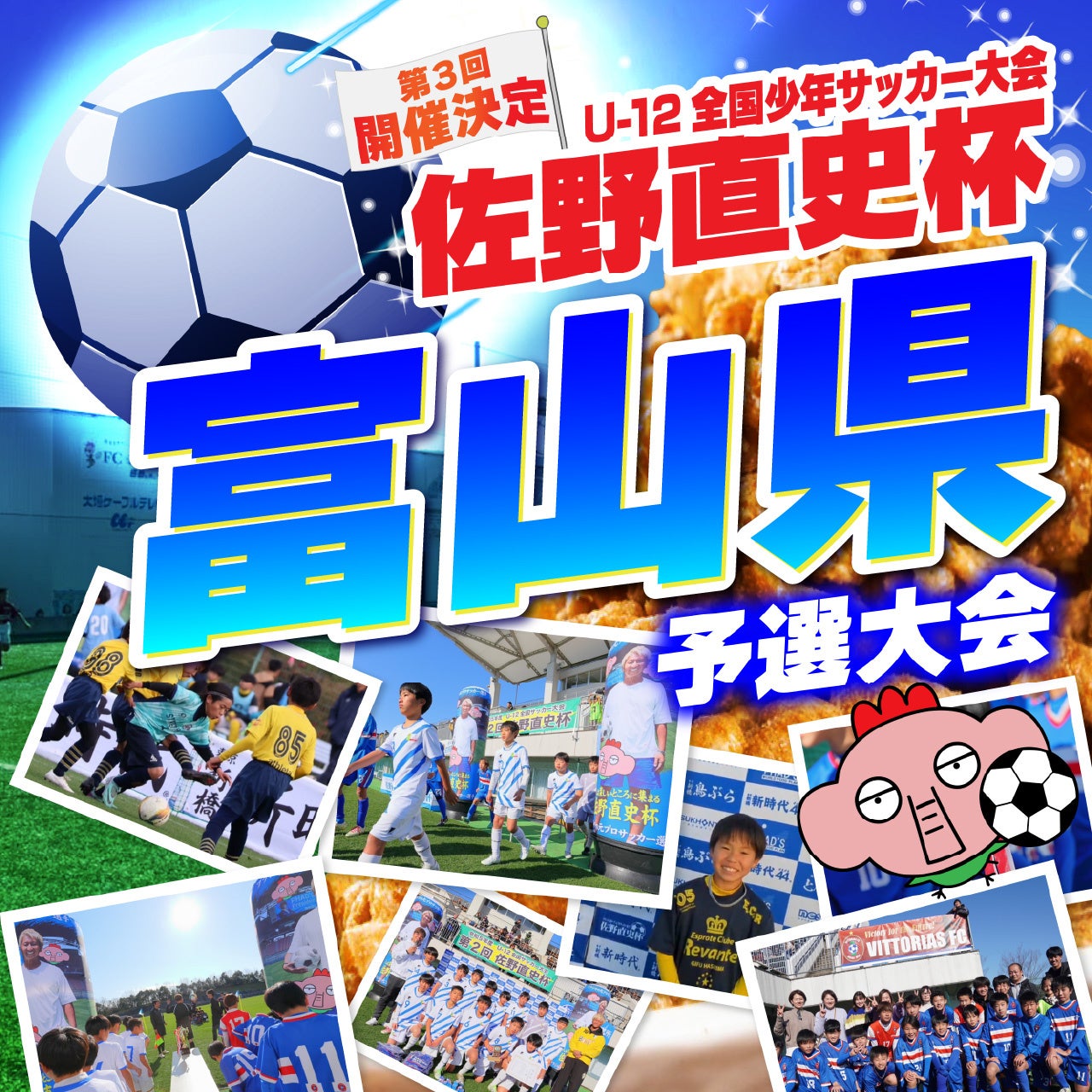 社会人サッカーチーム FC GRASION 東葛 とのオフィシャルサプライヤー契約を締結！