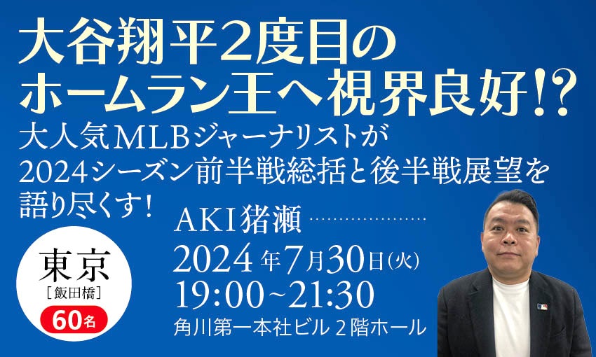 第10回千曲川ハーフマラソン　まもなくエントリー開始！