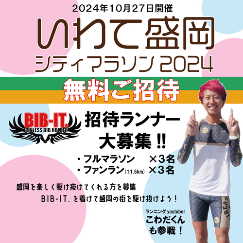 FRONTIER Presents 2024ヤマグチeスポーツフェス in 周南!! 10月12日・13日（土日曜）開催：9月6日までエントリー受付中