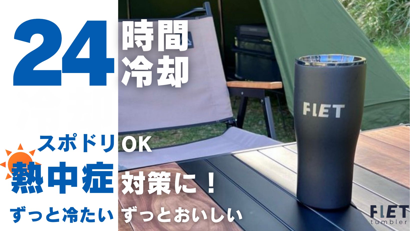 7月27日（土）協賛試合「ロックアイス®クールナイター」を開催