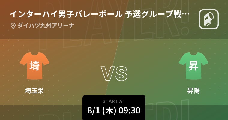 【bj CUP × Player!】2024 bjカップ U12 Presented by 四谷大塚・四谷大塚NET をデジタル提携