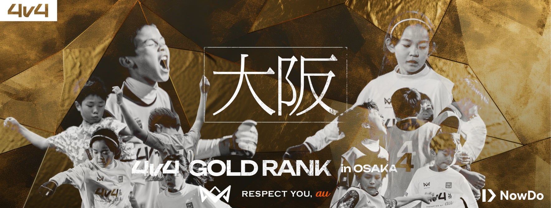 男子プロバレーボールチーム 北海道イエロースターズが北海道滝上町と包括連携協定を締結