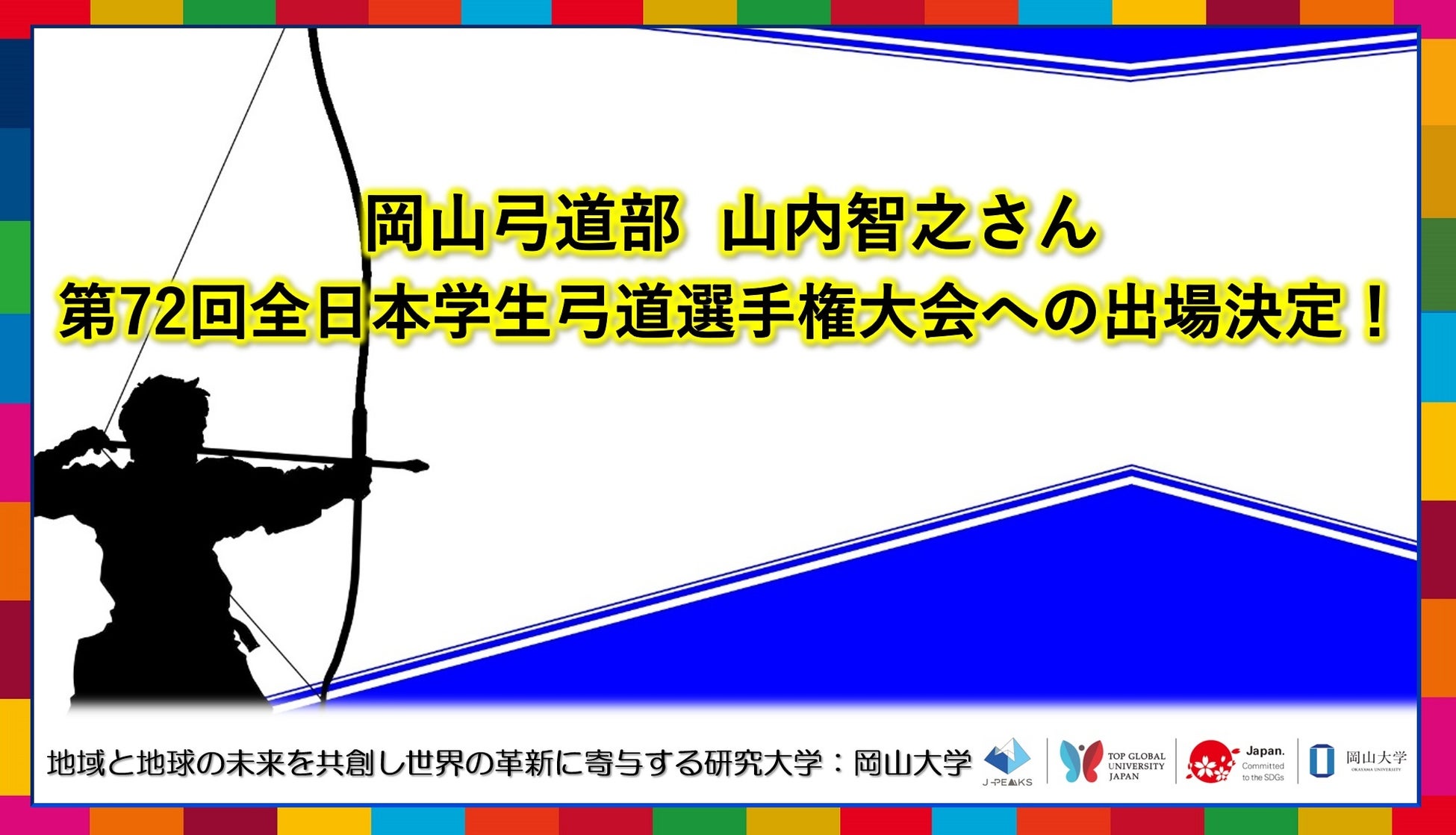 【レイラック滋賀FC】彦根市金亀公園多目的競技場の命名権を取得。ホームタウン彦根市の市民生活に根付いたスポーツ施設への貢献で、心豊かな地域社会づくりへの貢献を目指す