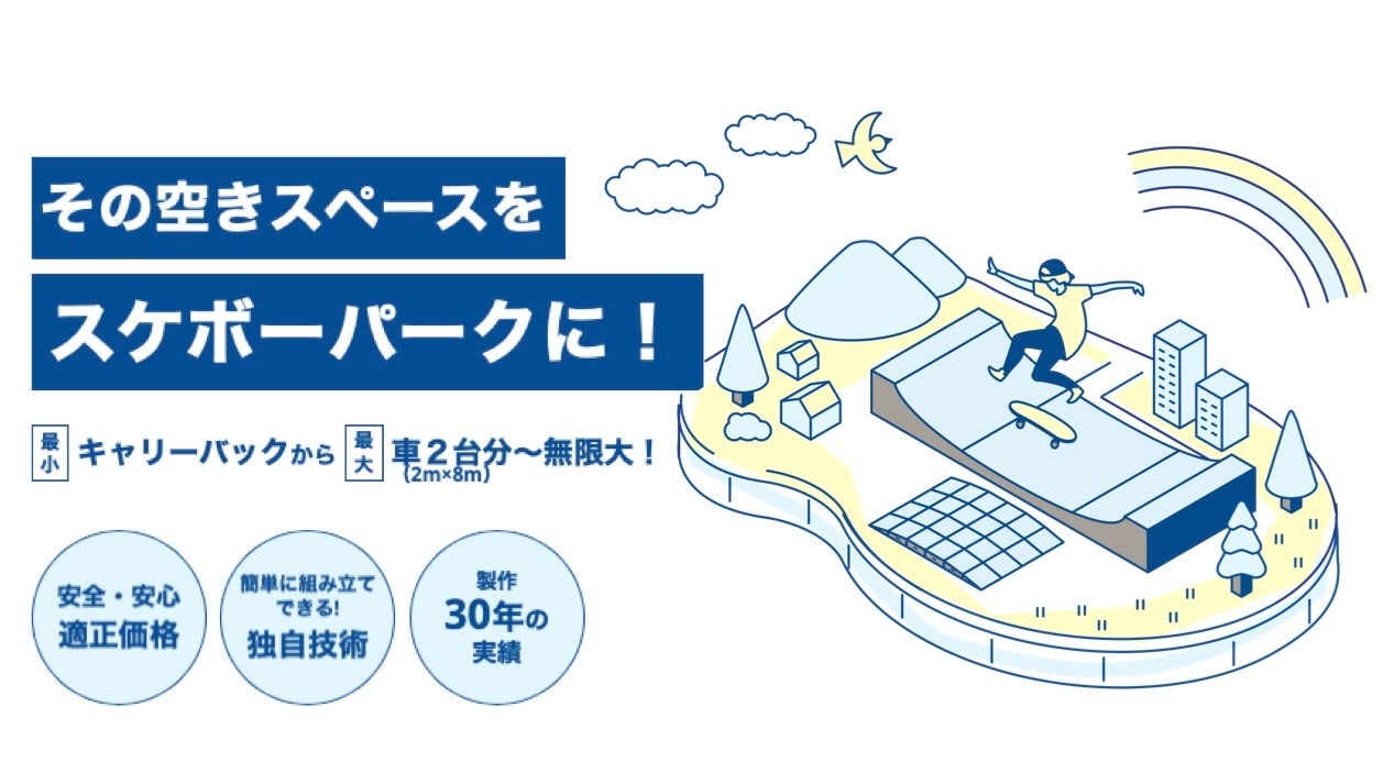 大興金属株式会社とのパートナーシップ契約締結のお知らせ