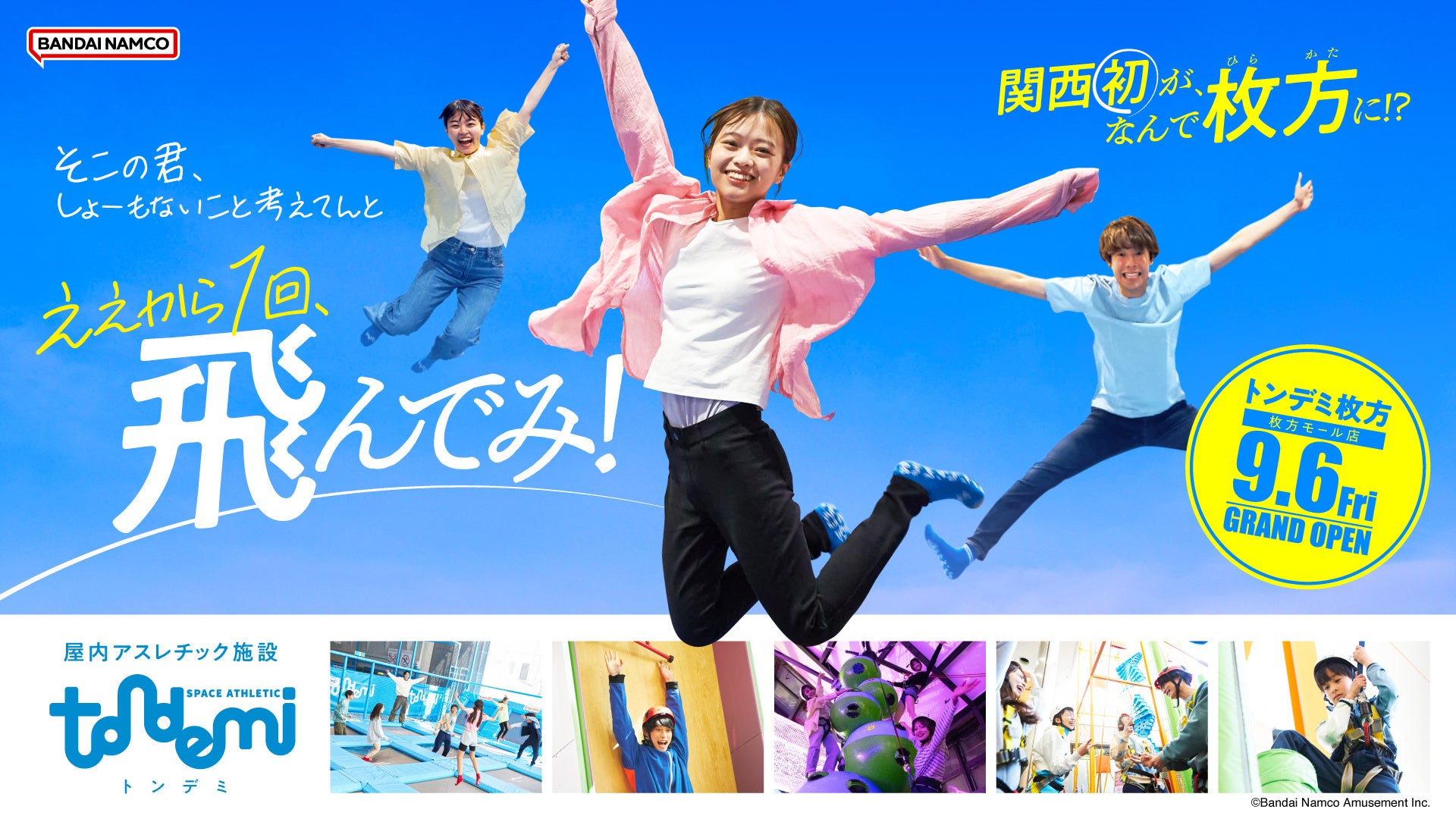 【東京都板橋区】「2025板橋Cityマラソン」のエントリーを開始します！！