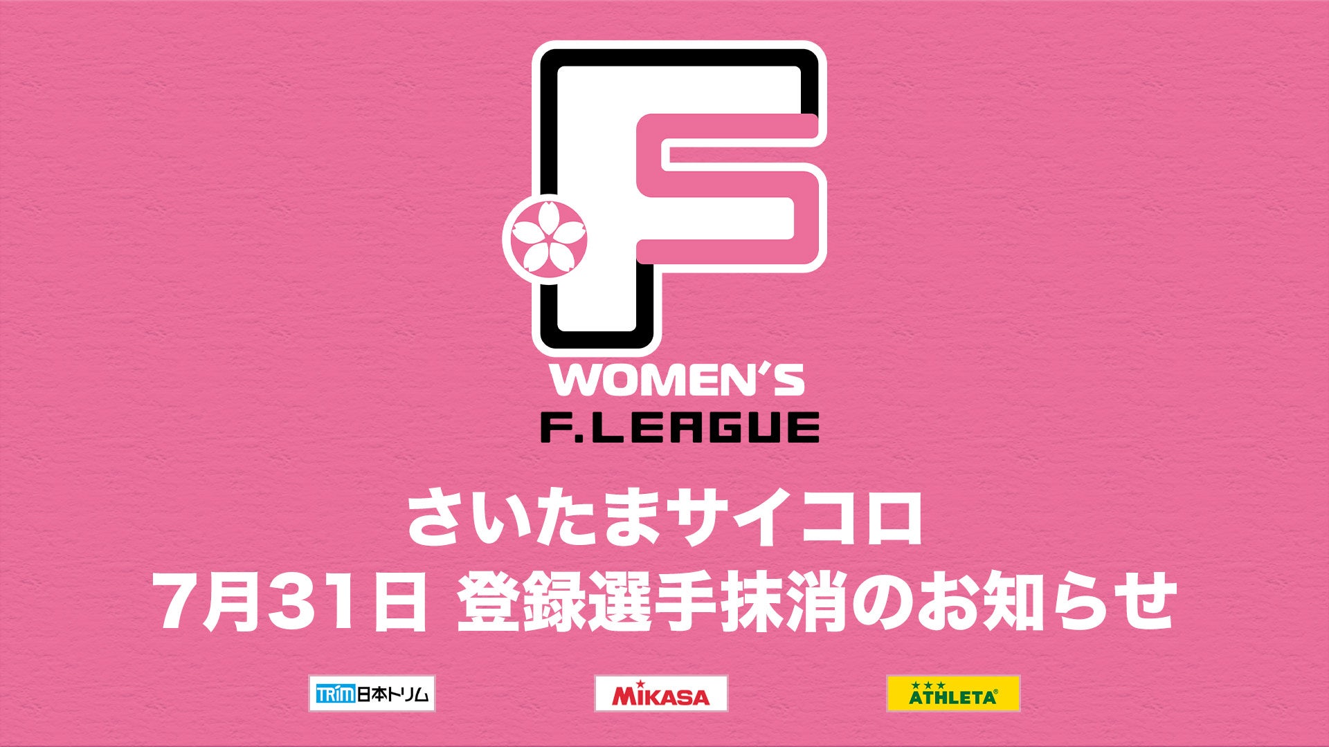 【さいたまブロンコス】有限会社篠﨑工務店との2024-25シーズンパートナー契約締結のお知らせ