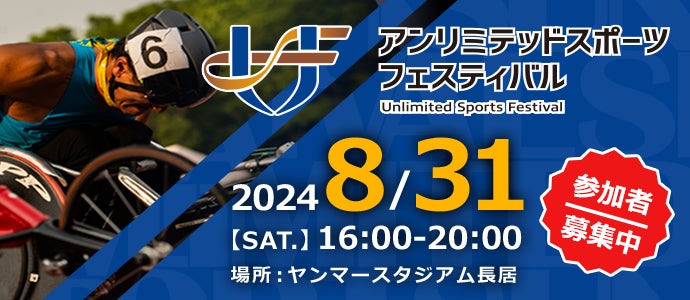 8/3(土)FC刈谷ウエルネスフェスpresented by セルソースのトークイベントの選手ゲストは佐々木宏樹選手に決定！