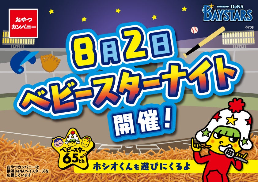 茨城トヨペット剣道部 始動 2024年より本格的に活動スタート