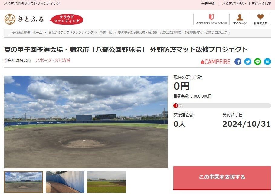 プロバスケB1復帰で話題「滋賀レイクス」がVoicyで公式チャンネルを開設し、本日より放送開始！