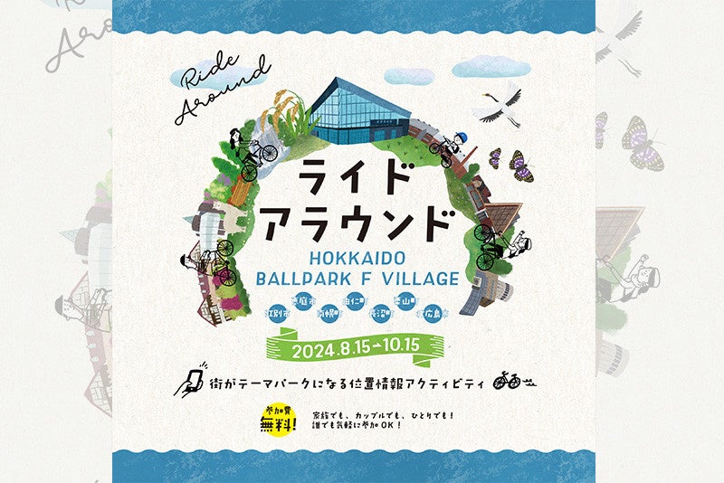 【Ｆ２第9節｜試合情報】会場情報／チケット情報／注目ポイントは？※7月31日更新【Ｆリーグ2024-2025 ディビジョン2】今こそ最高のフットサルを