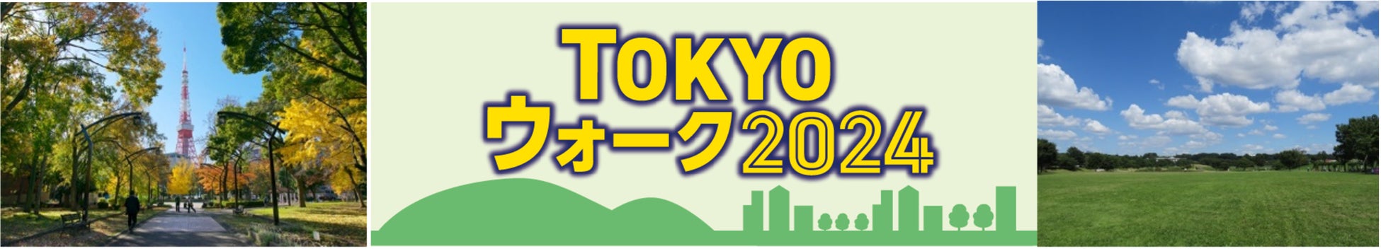 サイクリングで食べつくす『いばらきK1ライド2024』開催決定！