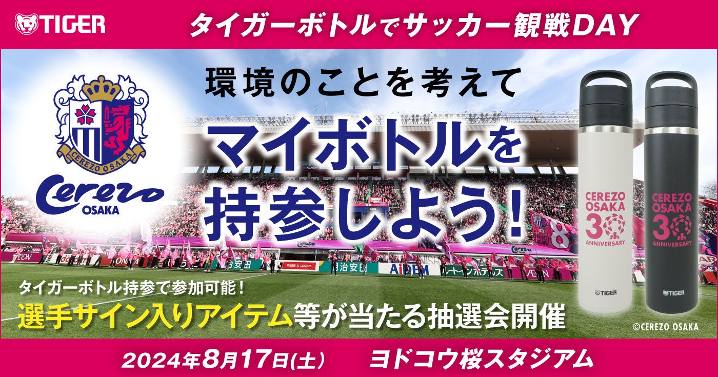 こども達の冒険心が、夏休みを特別にするマウンテンバイクやおもしろ自転車が体験できる「サイクルパーク」新登場！