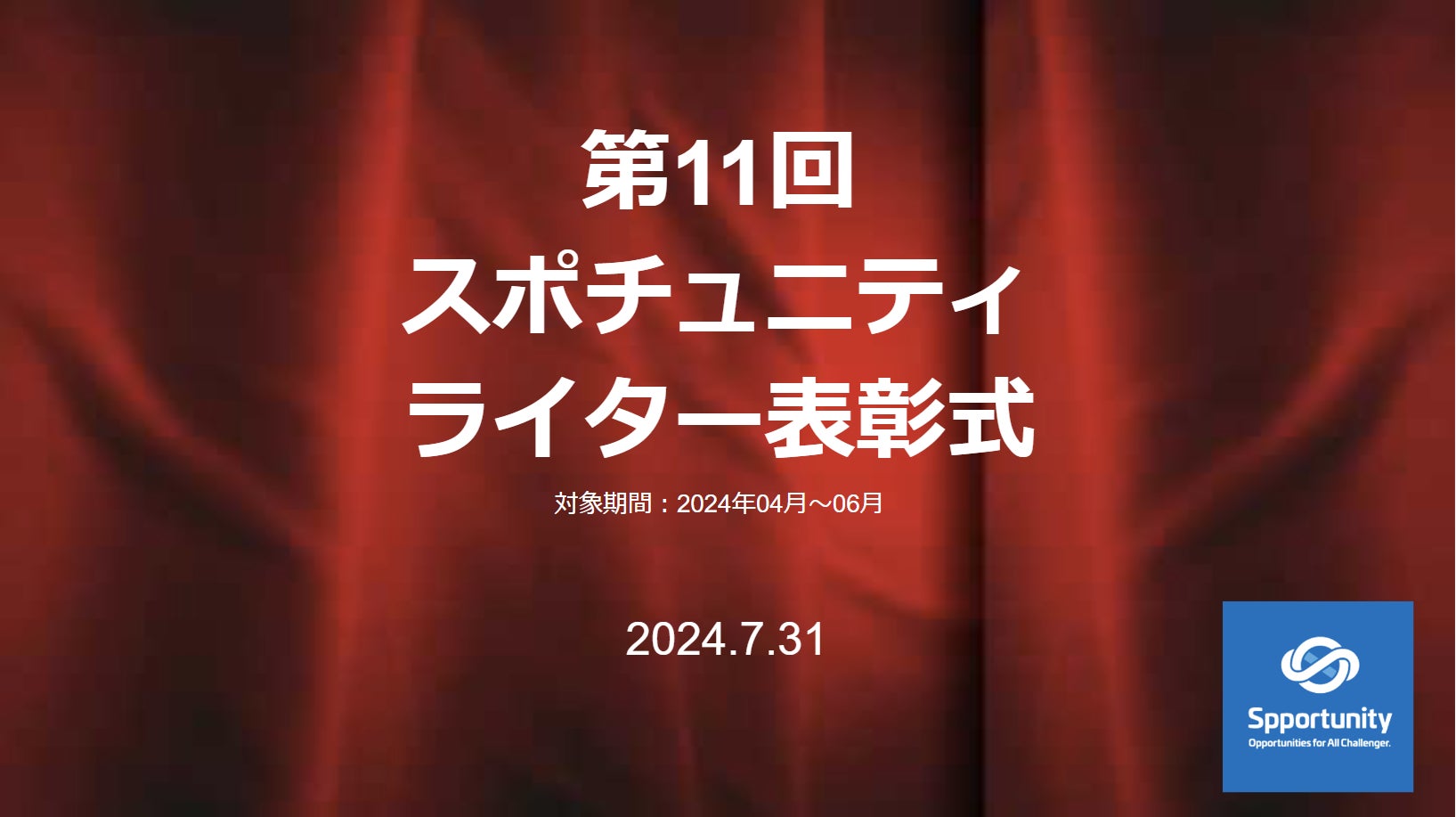 公営競技のイメージをZ世代向けに再定義するプロモーションを実施