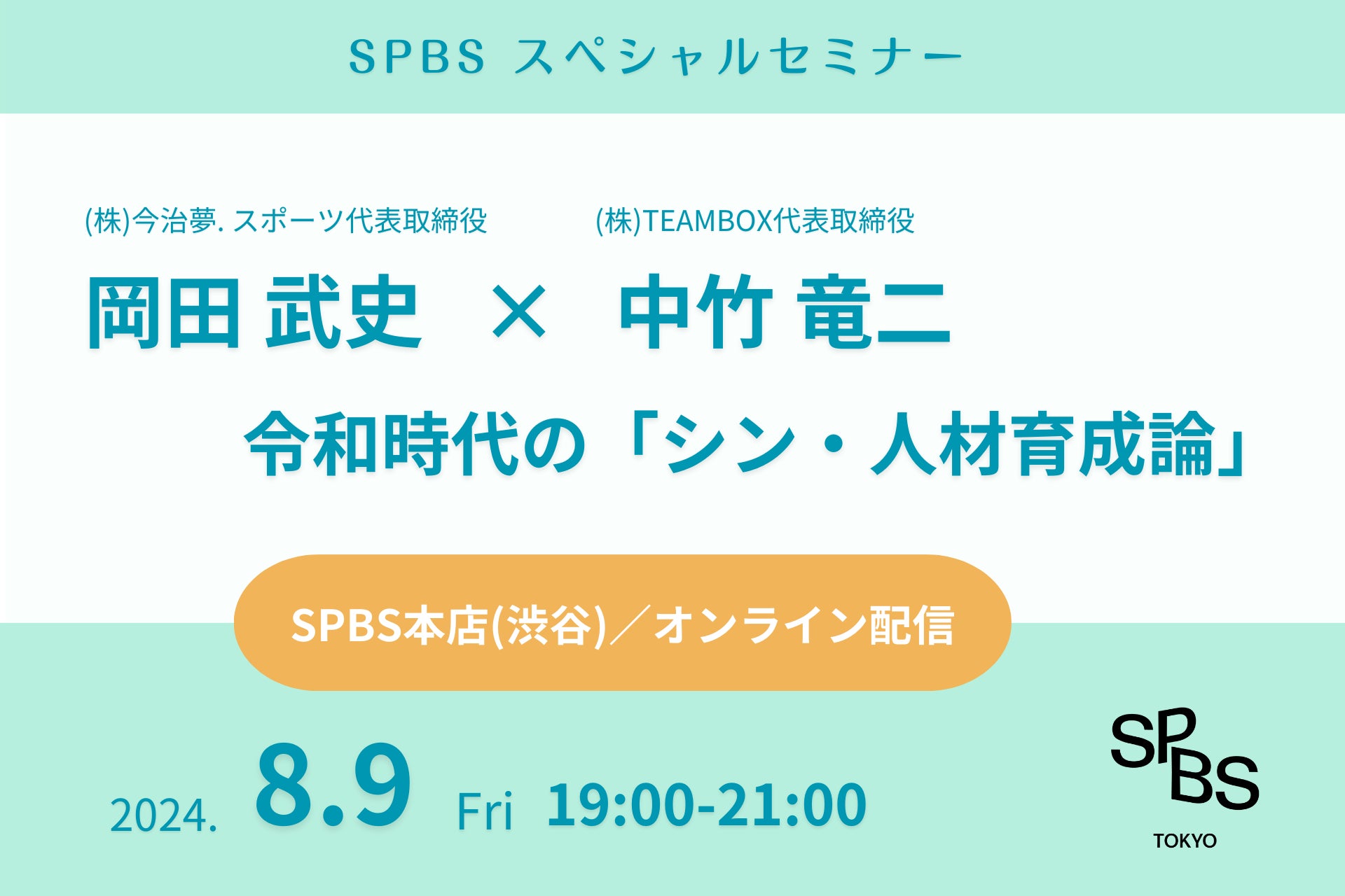 Jリーグ公式戦「サーラグループマッチ」開催のお知らせ