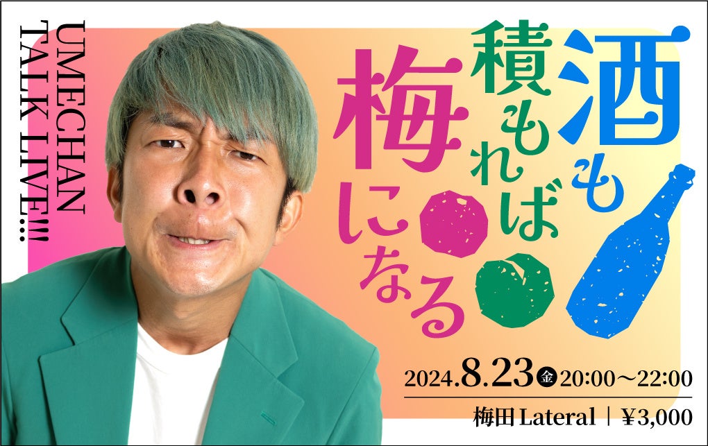 和倉ユースサッカー大会・トップリーグの熱戦６０試合以上を無料配信!!【2024/8/6(火)から５日間連続独占LIVE配信】