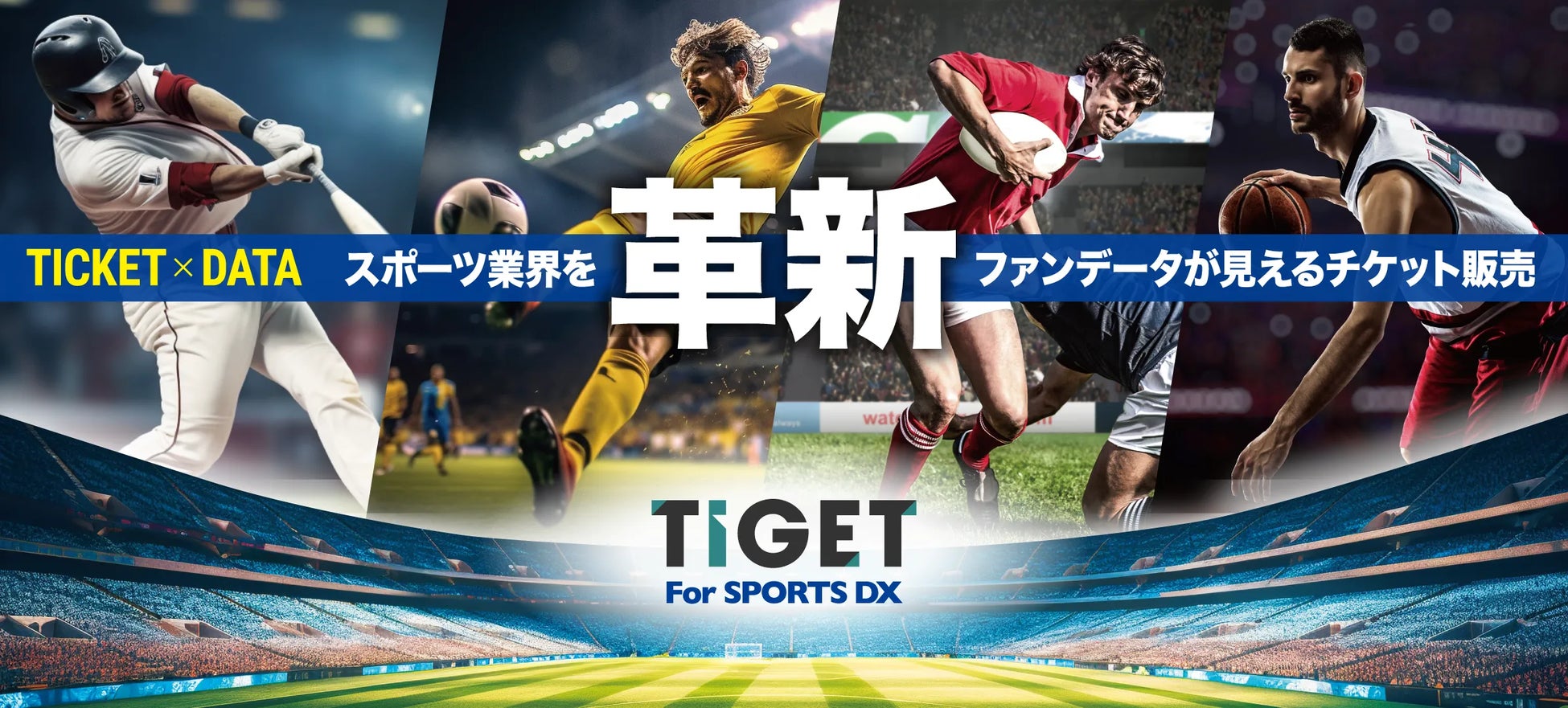 サッカー観戦＆観光の情報アプリ「ユニタビ」を活用。横浜市とぴあが連携し「スポーツ観戦者の試合観戦前後の回遊性向上に関する実証実験」を実施