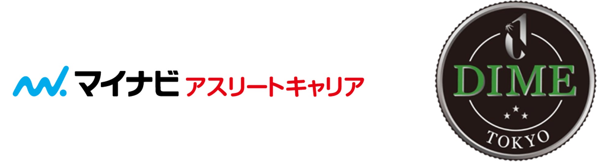 マイナビアスリートキャリアとのオフィシャルパートナー契約決定のお知らせ