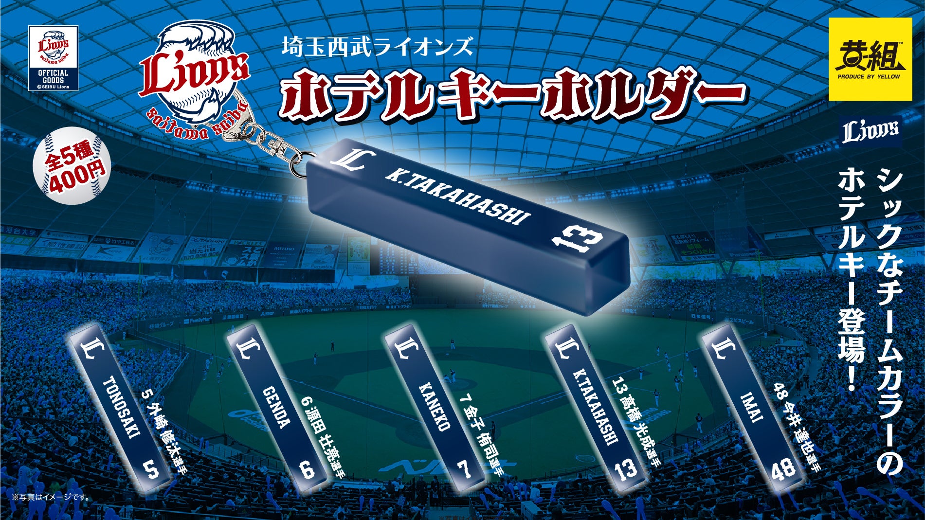 【福井県池田町】木望の森100年プロジェクト　木を活かした町考案のウッドスポーツ「ゲッター選手権2024」挑戦者募集中！