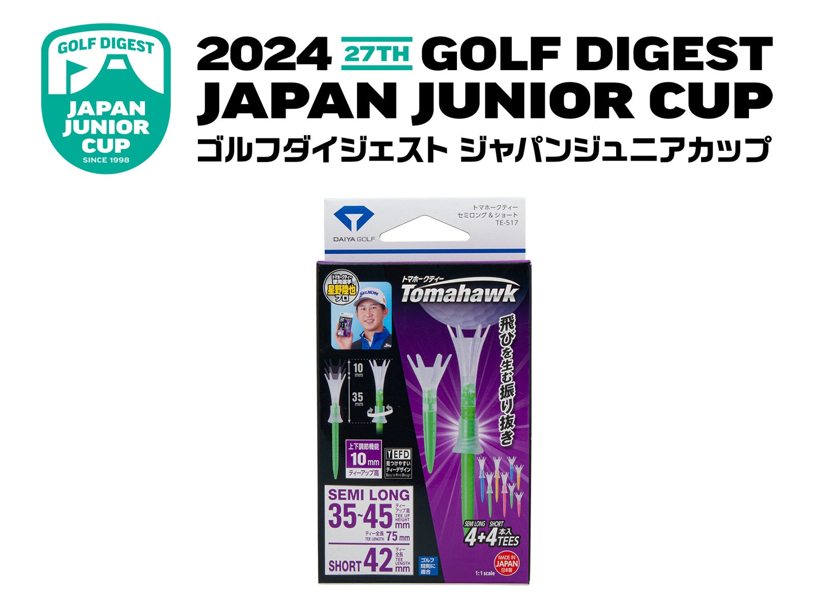 【2024年7月発売予定】「埼玉西武ライオンズホテルキーホルダー」の発売予告のご案内