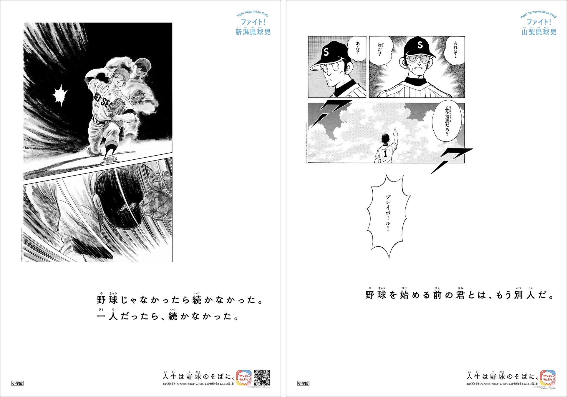 【電子書籍版も登場！中日ドラゴンズマスコット・ドアラデビュー30周年記念書籍】