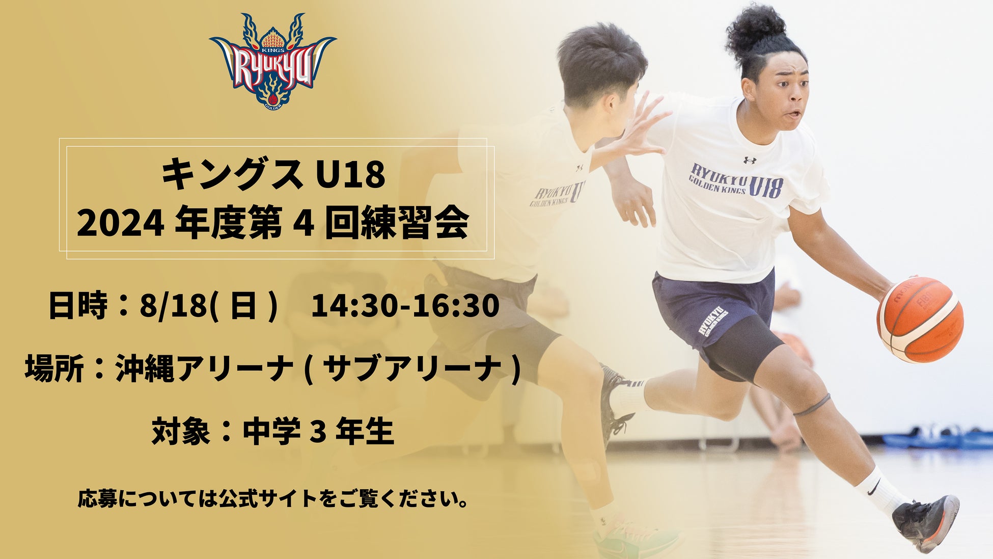 【日本トリムPresents 第16回全国女子選抜フットサル大会】九州地域代表は福岡県選抜に決定！