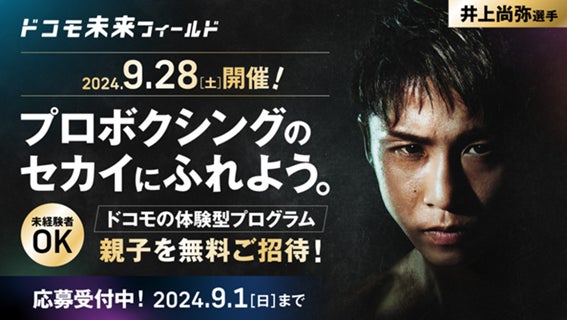 Jリーグクラブ「いわきFC」とのコラボ企画　誠和梱枹運輸プレゼンツマッチ ブラウブリッツ秋田戦で　～海ごみゼロDAY～ を開催しました！