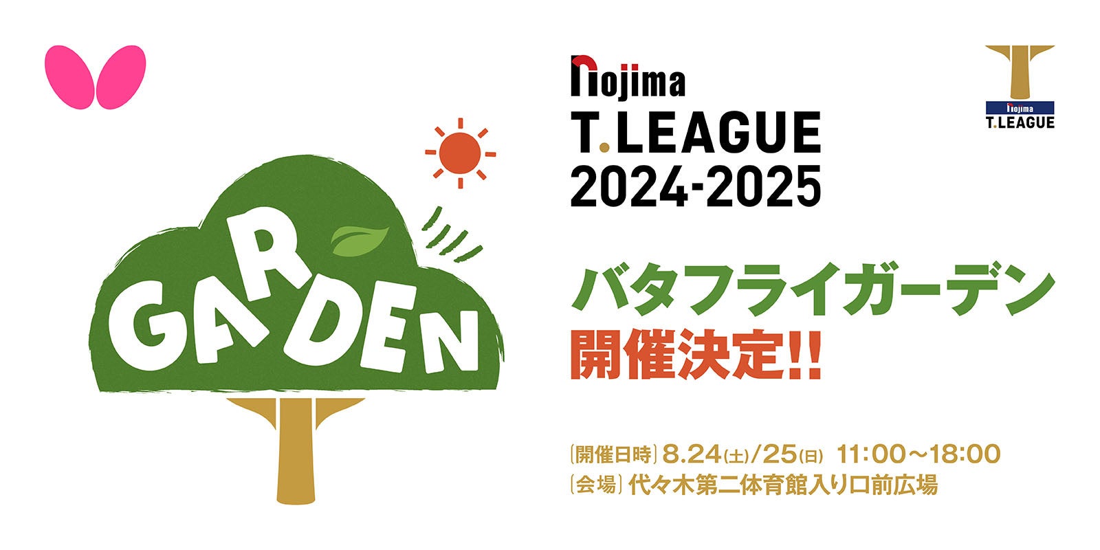 テンダ所属プロゴルファー大和笑莉奈選手 昨年に続き、NEC軽井沢72ゴルフトーナメントに出場！