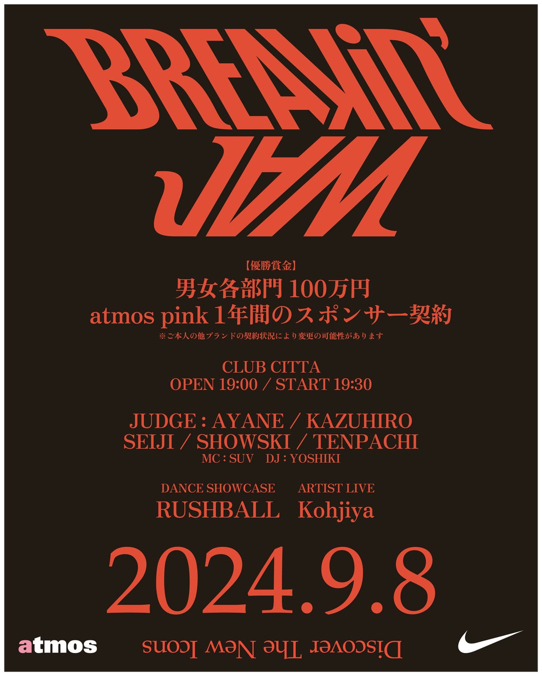 8月1日（木）阪神甲子園球場開場100周年〜100周年を記念し開催した三夜連続のスペシャルイベント＆式典〜「KOSHIEN CLASSIC SERIES」大盛況のうちに閉幕！