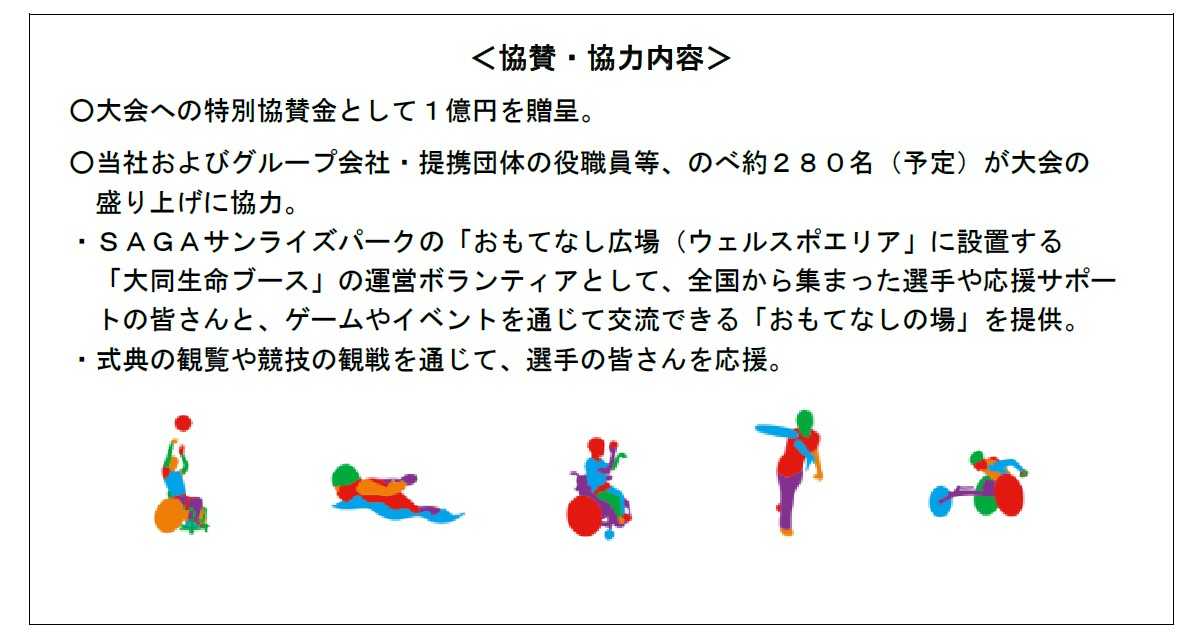 心築技術を活かし、閉館ホテルを再利用 鹿児島ユナイテッドFC（Ｊ２）選手寮へとコンバージョン