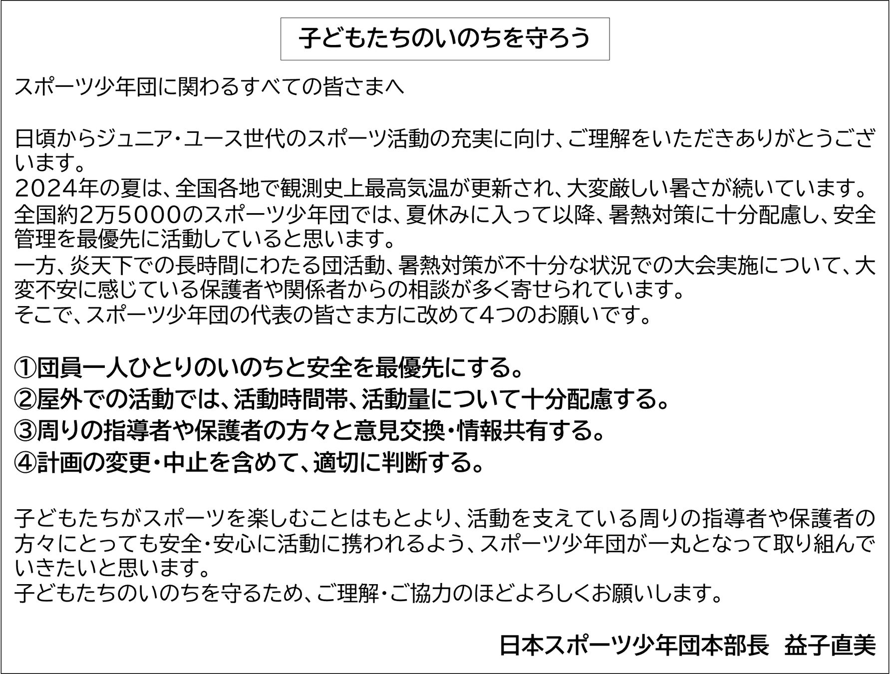 南野拓実出場なるか⁉ ラ・リーガ2024開幕直前!ガンペール杯 バルセロナ×モナコ をＣＳ放送日テレジータスで8/13(火) 2：45(月曜深夜)より国内テレビ独占完全生中継！