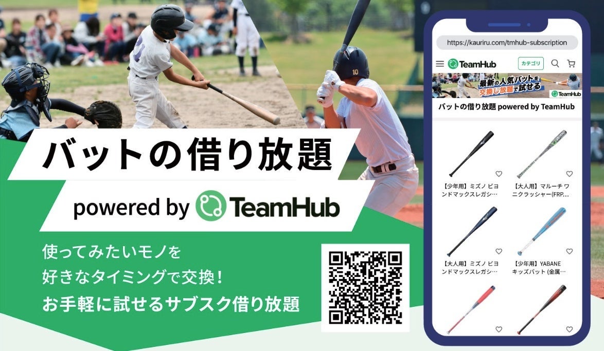 ハイセンスジャパン、横浜DeNAベイスターズ本拠地
横浜スタジアムへ大型冷蔵庫・洗濯機を寄贈