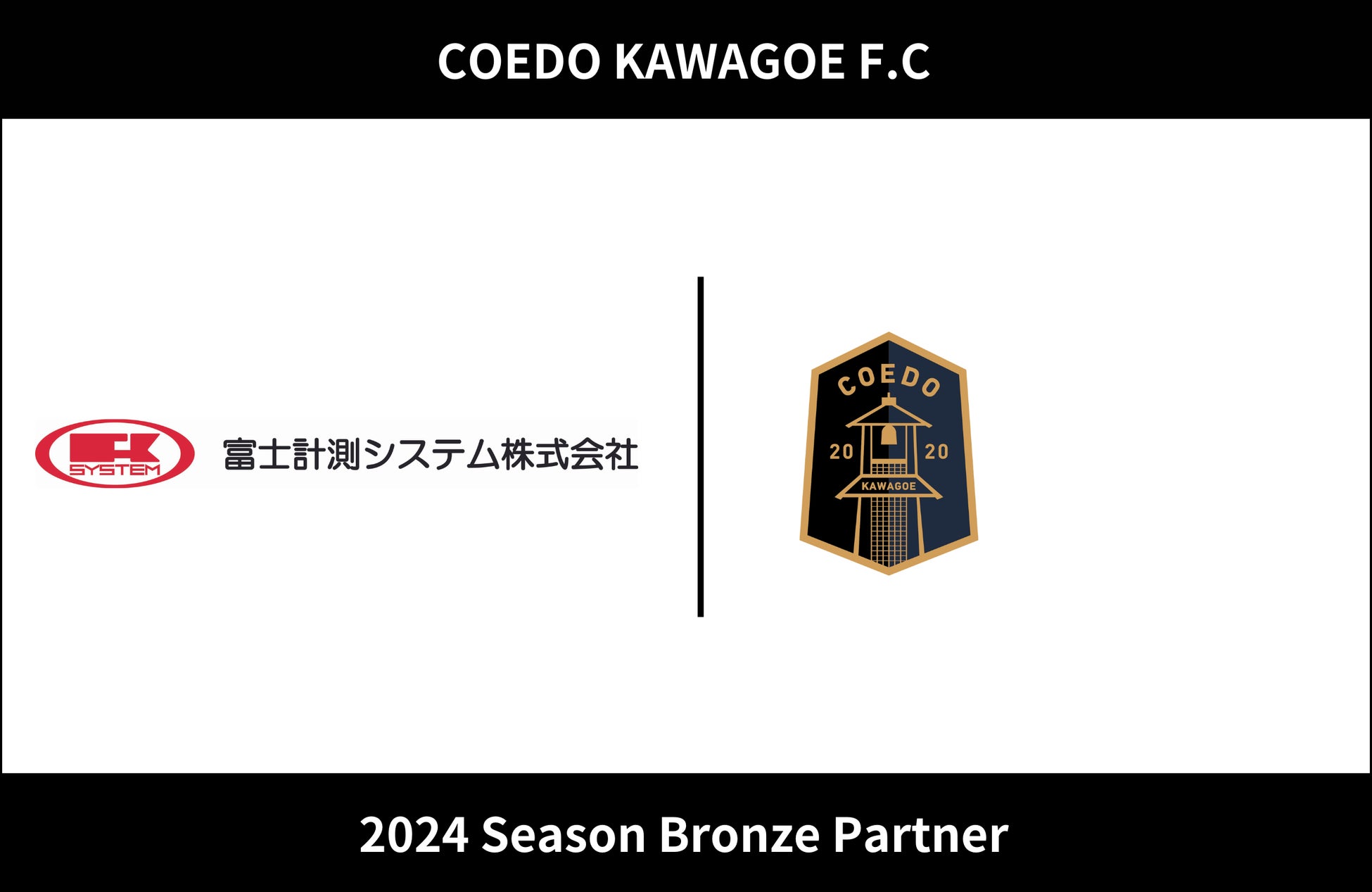 【FC大阪】アカカベpresents FC大阪あげるデー！2024開催のお知らせ