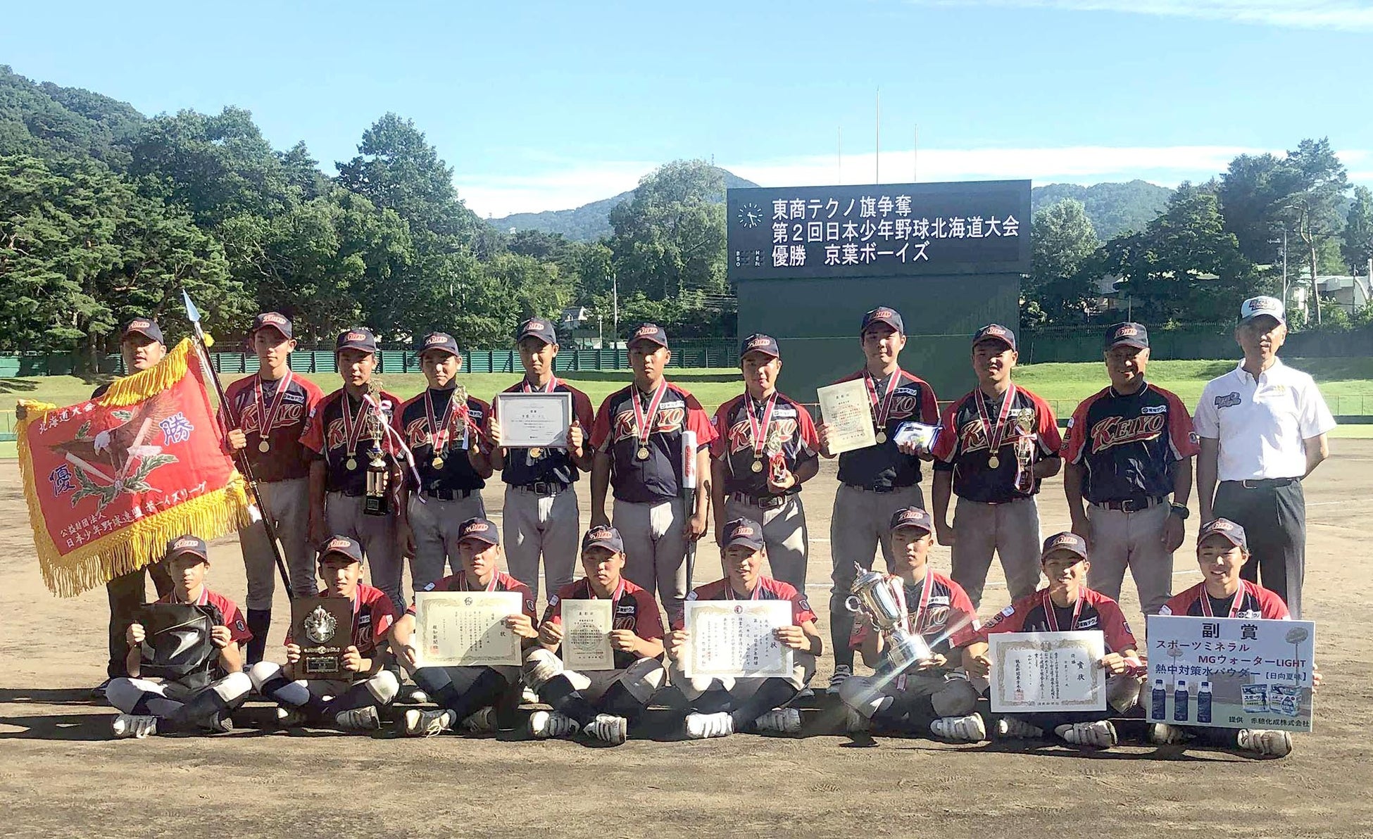 スポチューバ―TV旗争奪第３回日本少年野球東北選抜大会8・10開幕