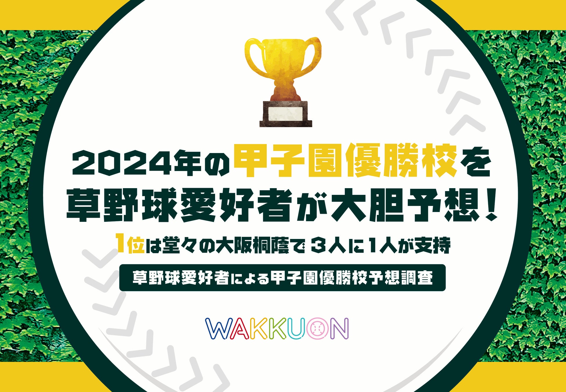 H.C.栃木日光アイスバックス「アイスバックス1800集客プロジェクト」 を開催