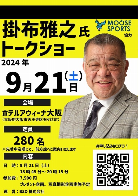 【愛媛FC応援企画】マッチスポンサーイベント『無料転職相談のワークポート スペシャルマッチ』8月18日開催