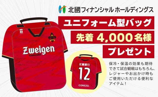 大阪いのち輝くスポーツプロジェクト（OSAKA NEXPO 2024）～関西国際空港編～ 開催決定！