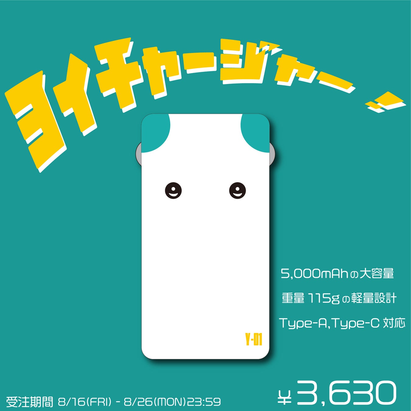 【FC東京】山口太陽選手(FC東京U-18)来季トップチーム昇格内定およびトップチーム登録(2種)のお知らせ