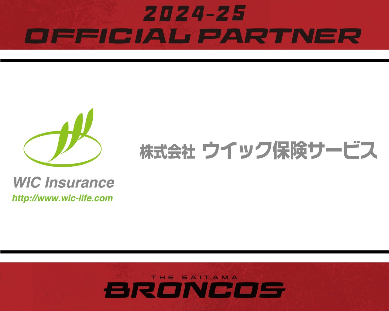 【新潟医療福祉大学】男子サッカー部 秋元琉星選手　ザスパ群馬 ２０２５シーズン新加入内定及び ２０２４年 JFA・J リーグ特別指定選手認定のお知らせ